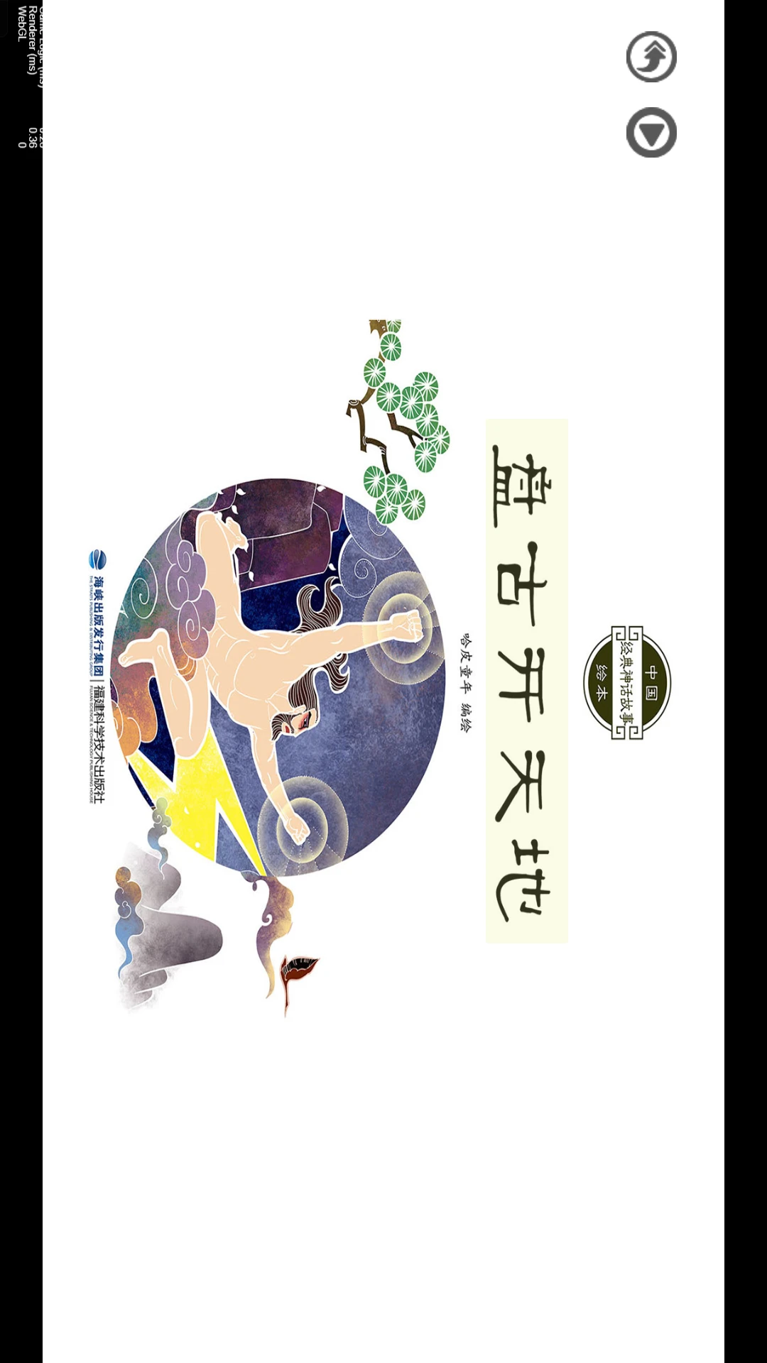 初中语文同步