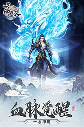 天劫令 天劫令