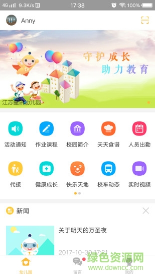 阿童目iphone版