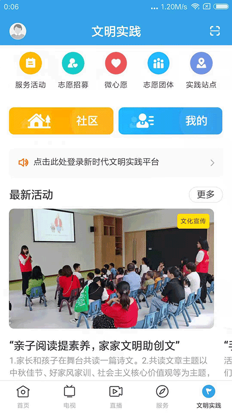 今日和平(新闻资讯软件) v1.6.3 安卓版