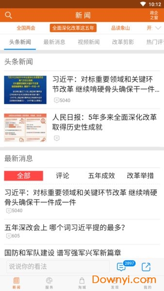 中国象山