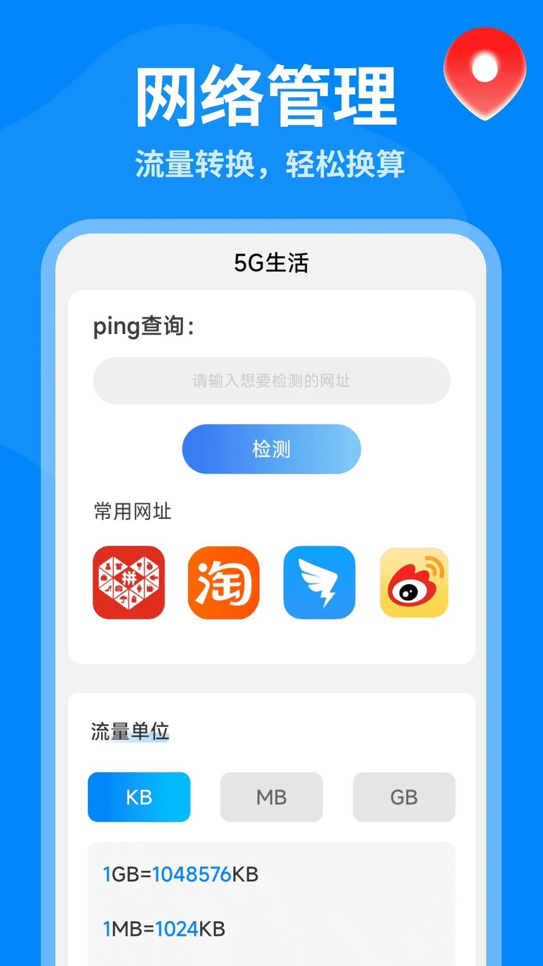 5G全景实景导航