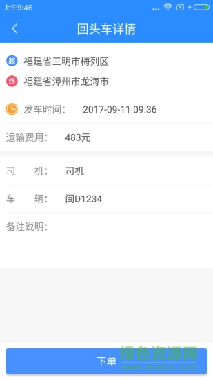 三轮拉拉货