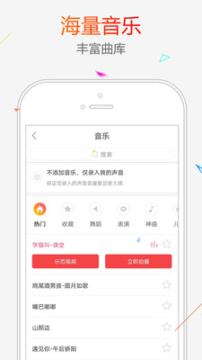 糖豆小视频