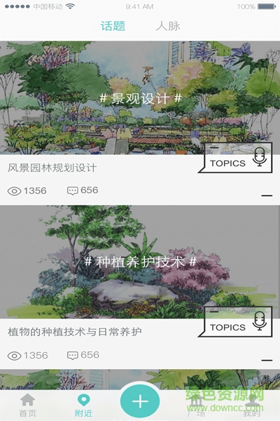 中苗会 中苗会