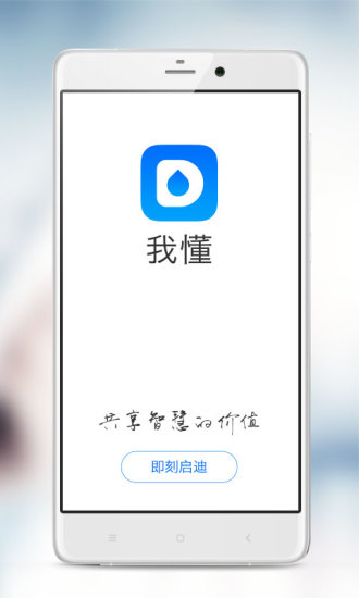 我懂 我懂