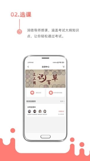 考护狮