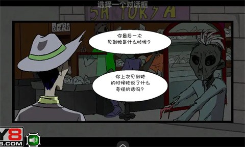 僵尸社会第三章