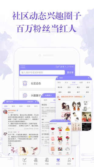 手机写小说苹果版