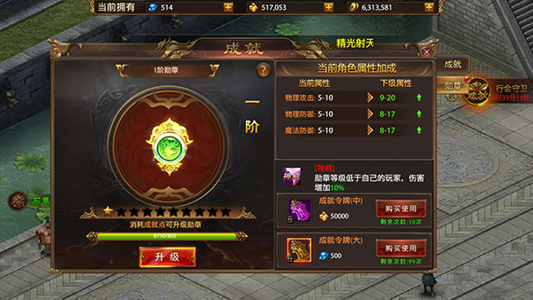战神新世纪3