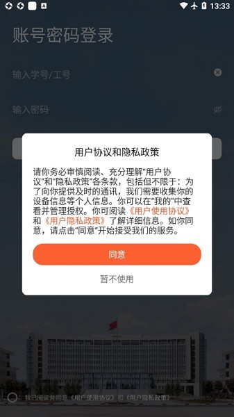 工大e网办