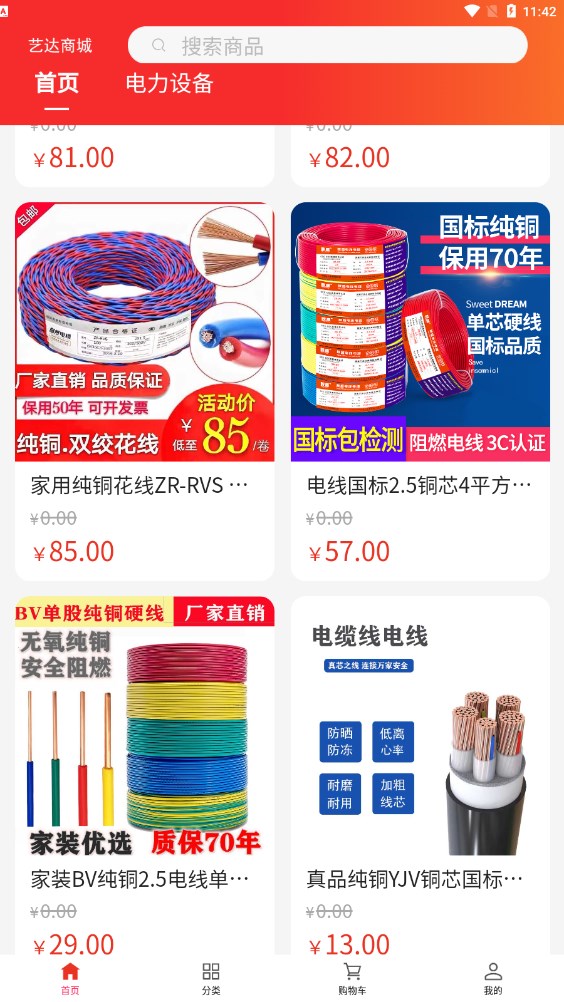 艺达商城 艺达商城