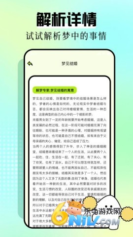 每日运势
