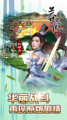 三界OL
