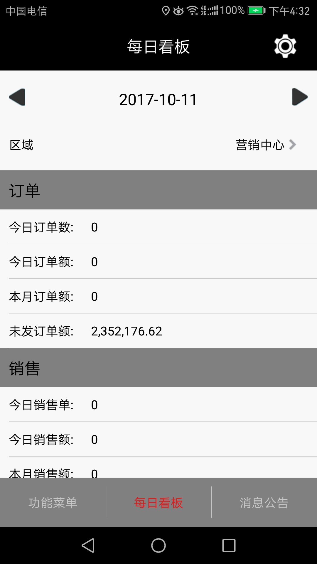 鼎谋ERP