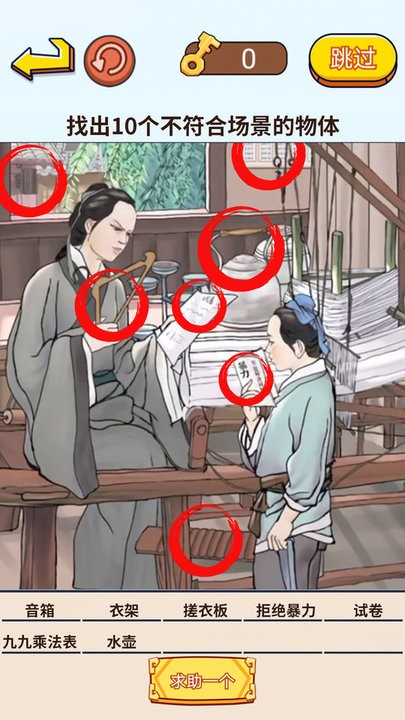 儿童动物找茬游戏 儿童动物找茬游戏