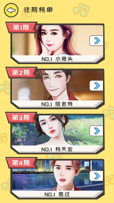 猜歌达人 猜歌达人