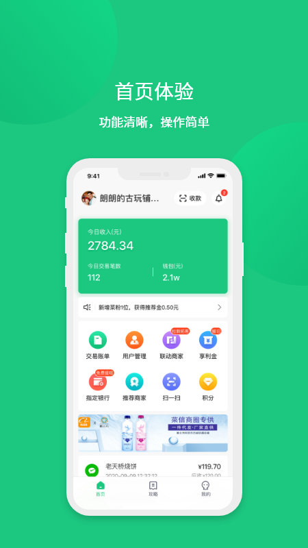 信商圈 信商圈