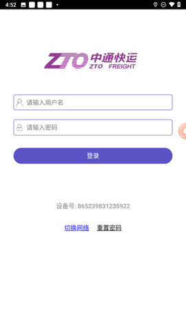 中通快运
