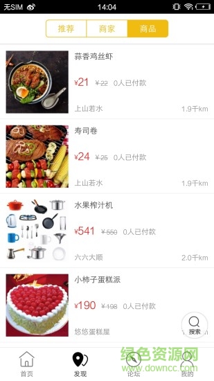手机唐山同城