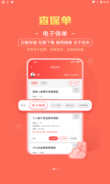 华安保险