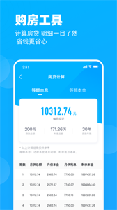 看房网