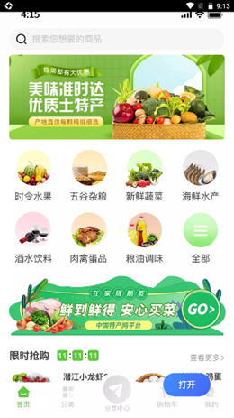 特产网服务平台 特产网服务平台
