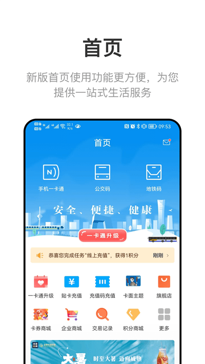 北京一卡通 北京一卡通