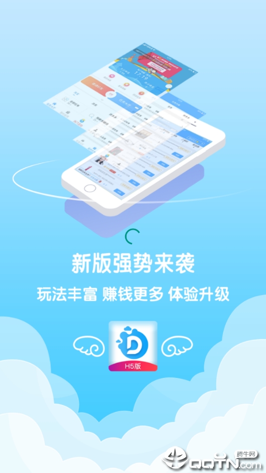 人气达人H5