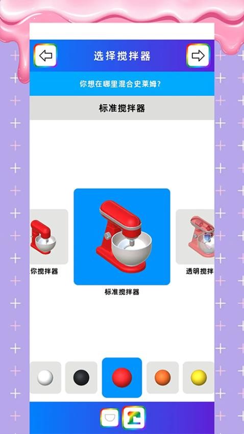 真实史莱姆