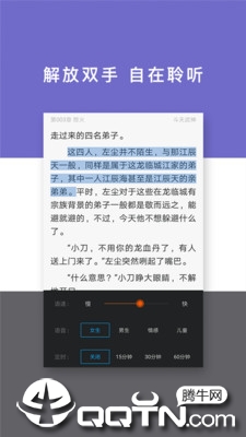 免费小说快读