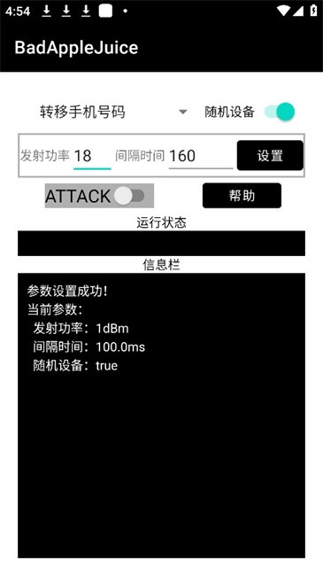 BadAppleJuice安装包手机版