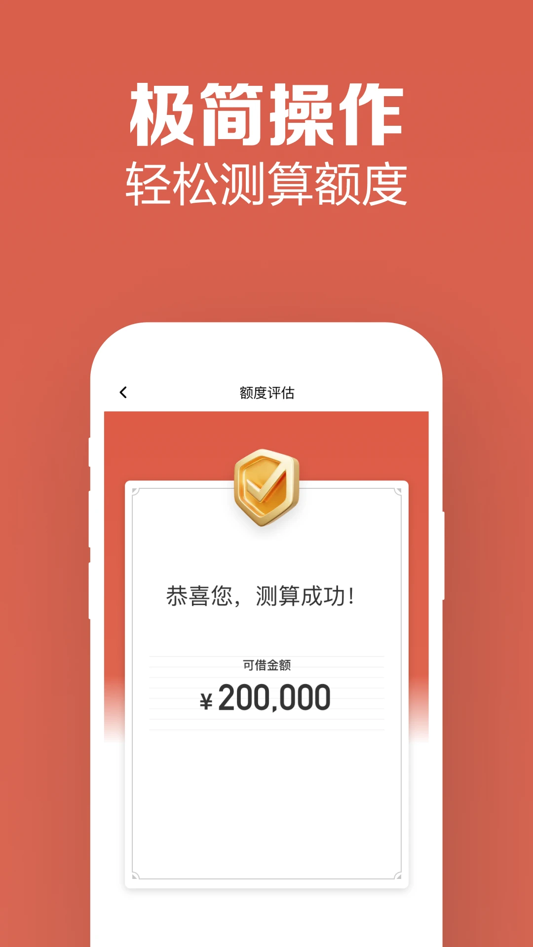 信用家