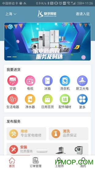 快手阿修商家版