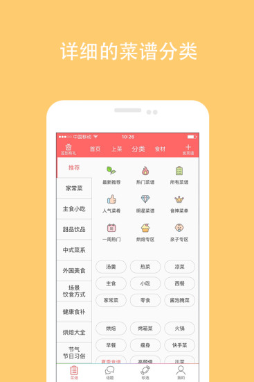 美食天下 美食天下