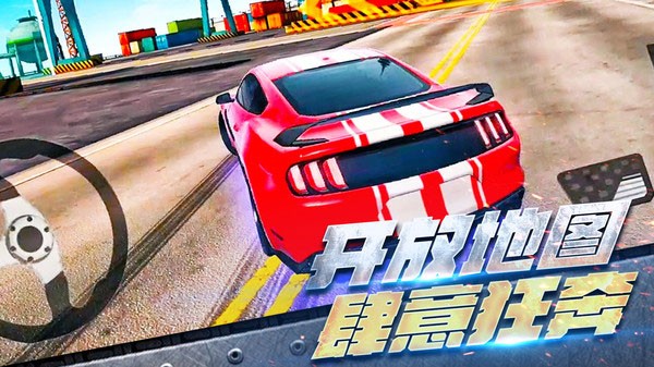 全民漂移极品飞车 最新版v1.1.7
