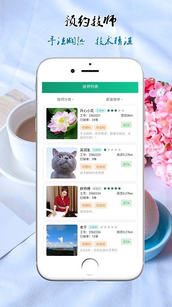 嘀咚点到