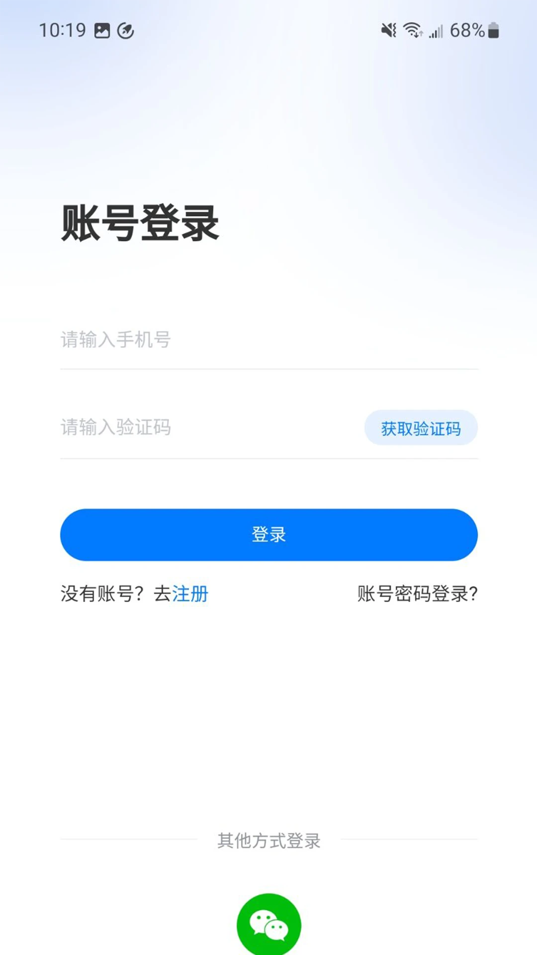 天医健康管家