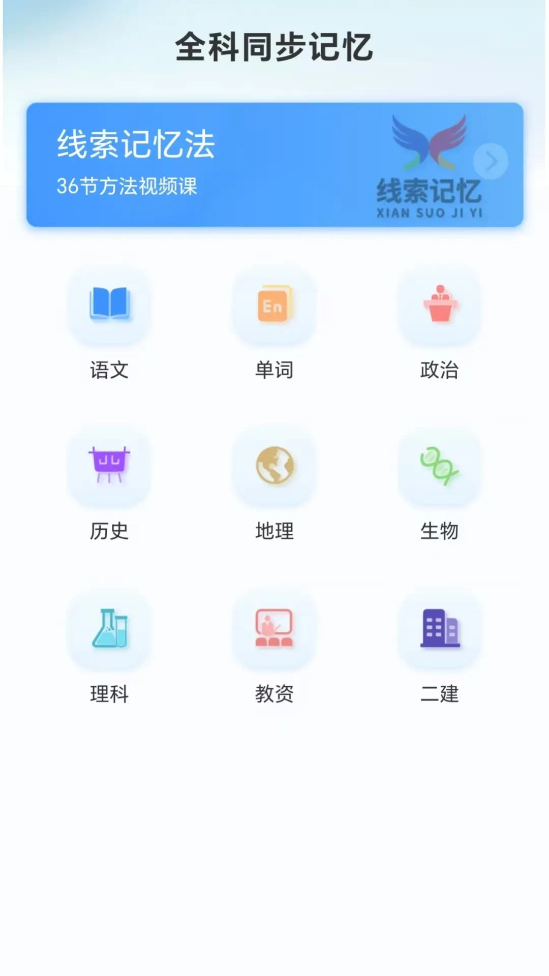 记忆字典