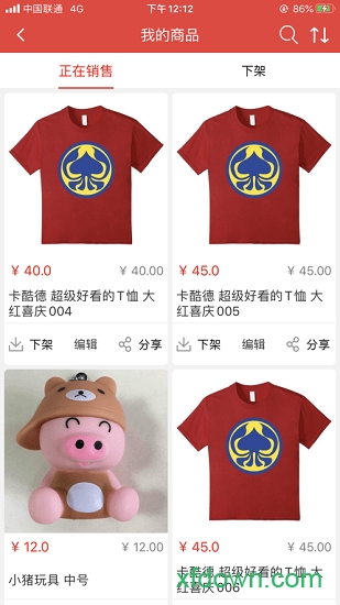 邮乐商家版