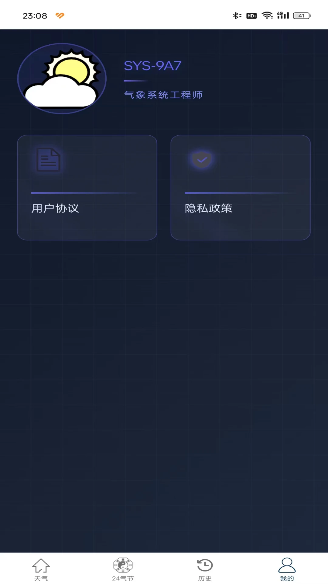 溢洋 溢洋