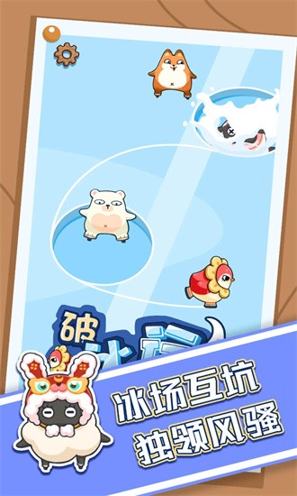 破冰行动 破冰行动