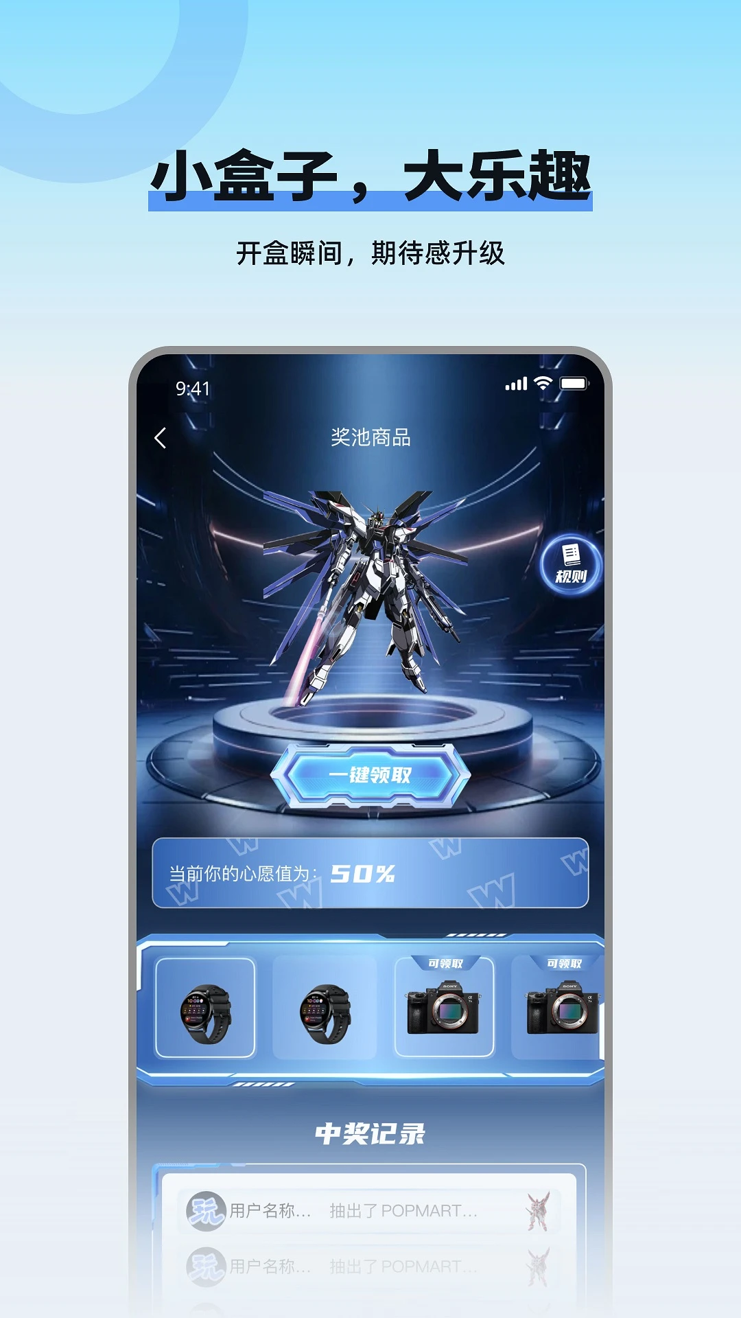 玩多伴盲盒 玩多伴盲盒