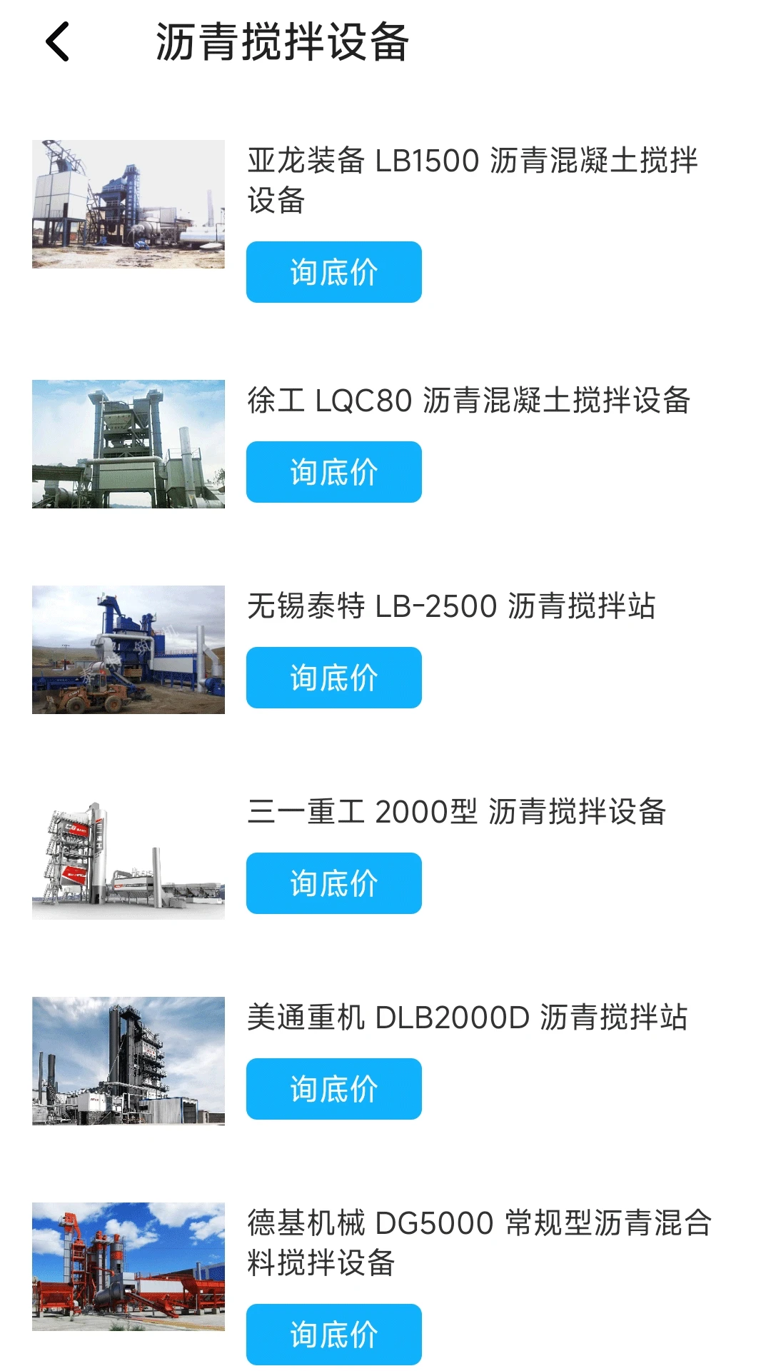 机械设备宝