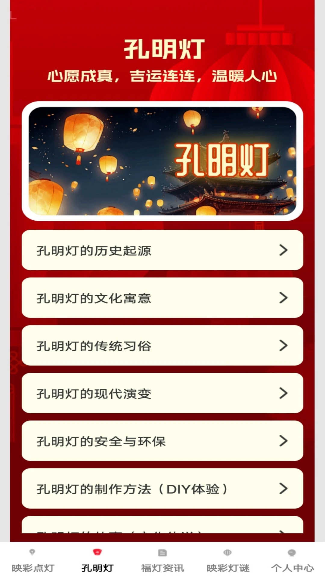 福灯映彩