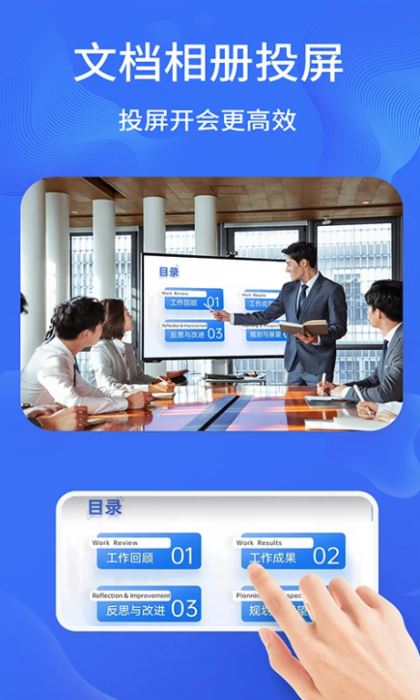 电视投屏TV