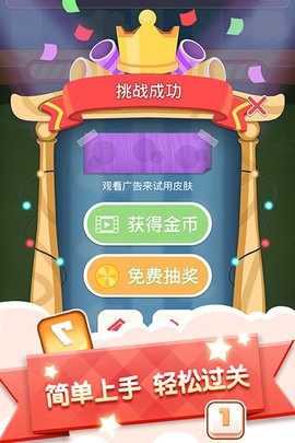 数字连连看小游戏最新版