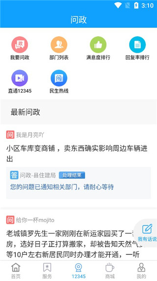 爱武城