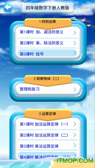 四年级下册数学解读