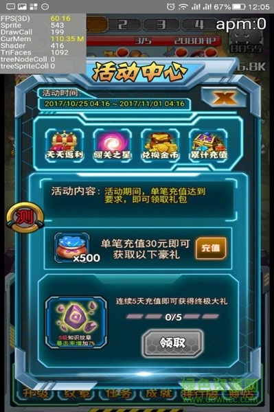 天天奔跑打怪兽 天天奔跑打怪兽